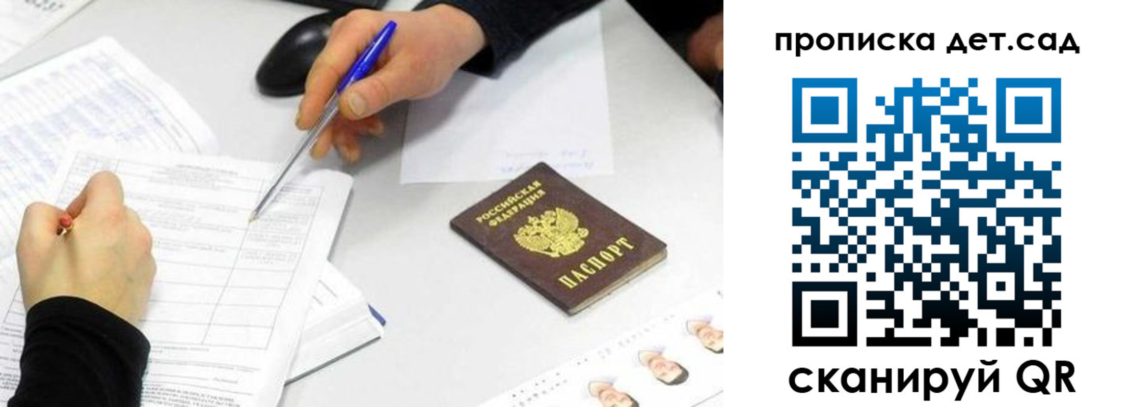 временная регистрация госуслуги в Чебаркуле