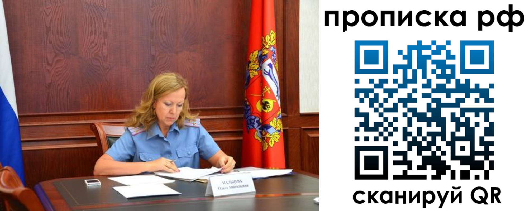 прописка ребенка в Чебаркуле