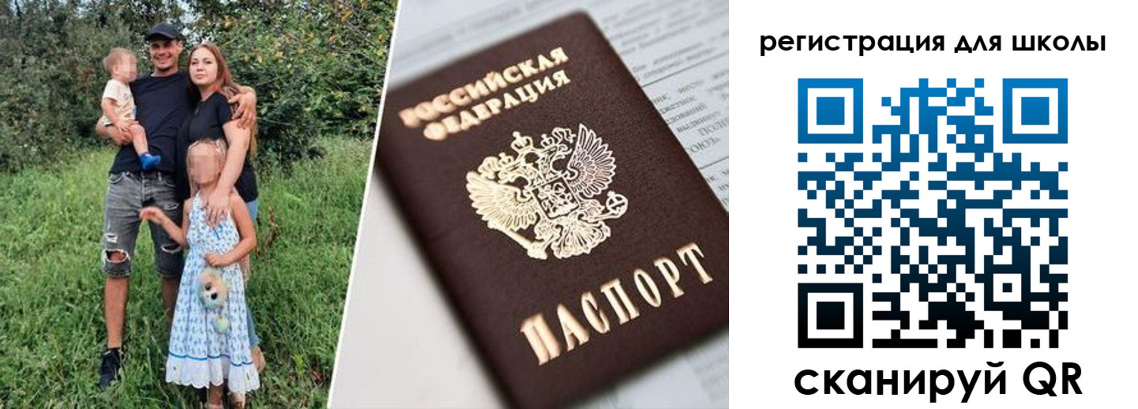 временная регистрация надежно в Чебаркуле