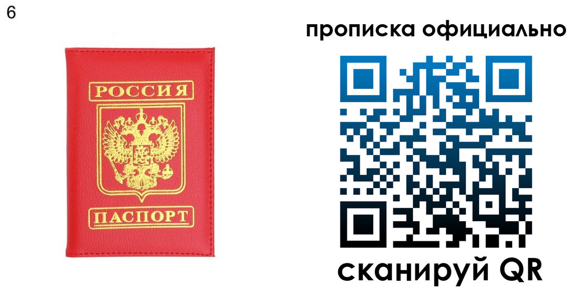 прописка гарантия в Чебаркуле