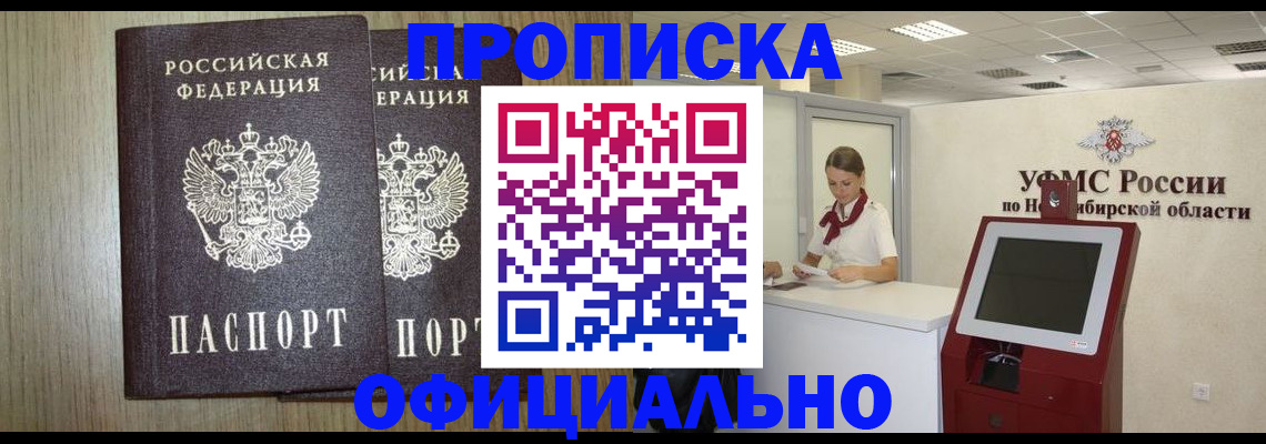 прописка для кредита в Чебаркуле